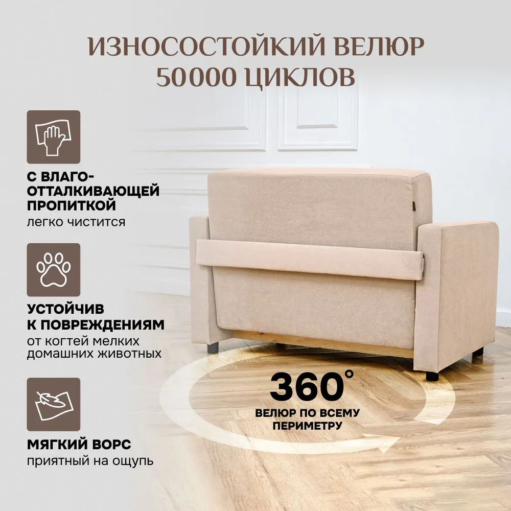 Диван-кровать 5560 бежевый (Brendoss) в Камышлове - kamyshlov.mebel-e96.ru