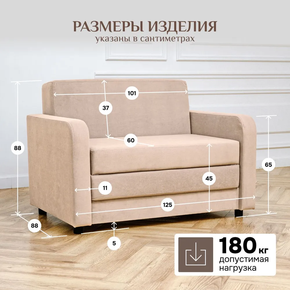 Диван-кровать 5560 бежевый (Brendoss) в Камышлове - kamyshlov.mebel-e96.ru