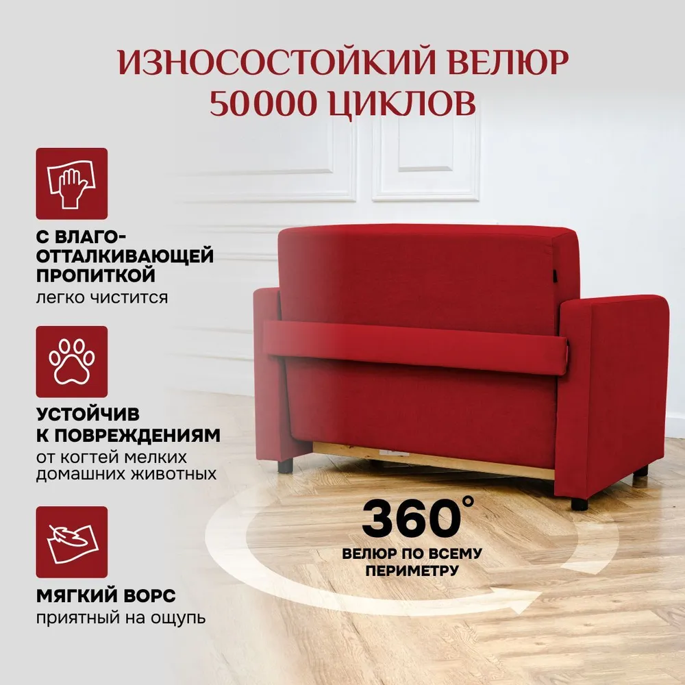 Диван-кровать 5560 бордовый (Brendoss) в Камышлове - kamyshlov.mebel-e96.ru