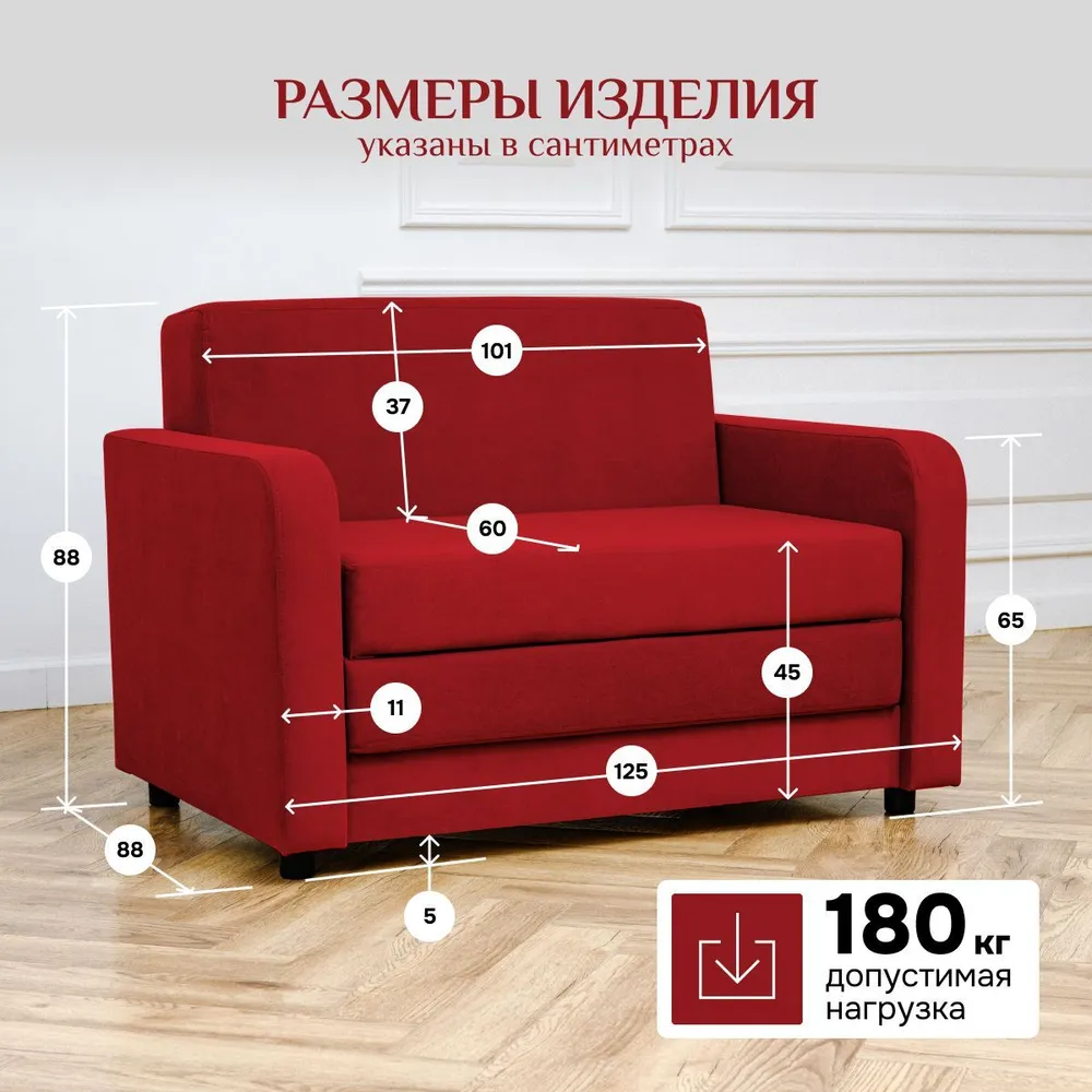 Диван-кровать 5560 бордовый (Brendoss) в Камышлове - kamyshlov.mebel-e96.ru