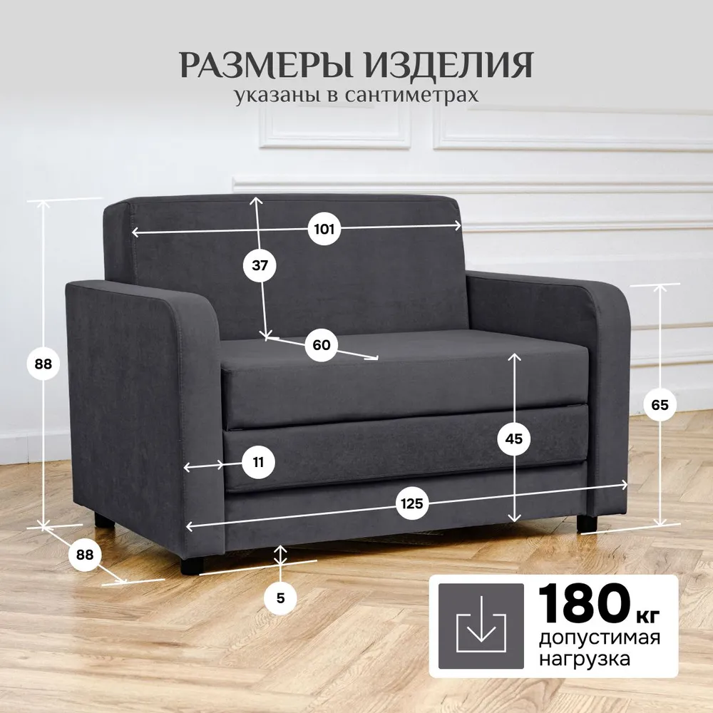 Диван-кровать 5560 графит (Brendoss) в Камышлове - kamyshlov.mebel-e96.ru