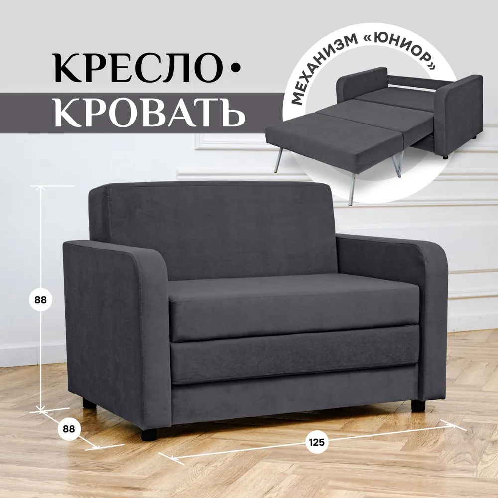 Диван-кровать 5560 графит (Brendoss) в Камышлове - kamyshlov.mebel-e96.ru