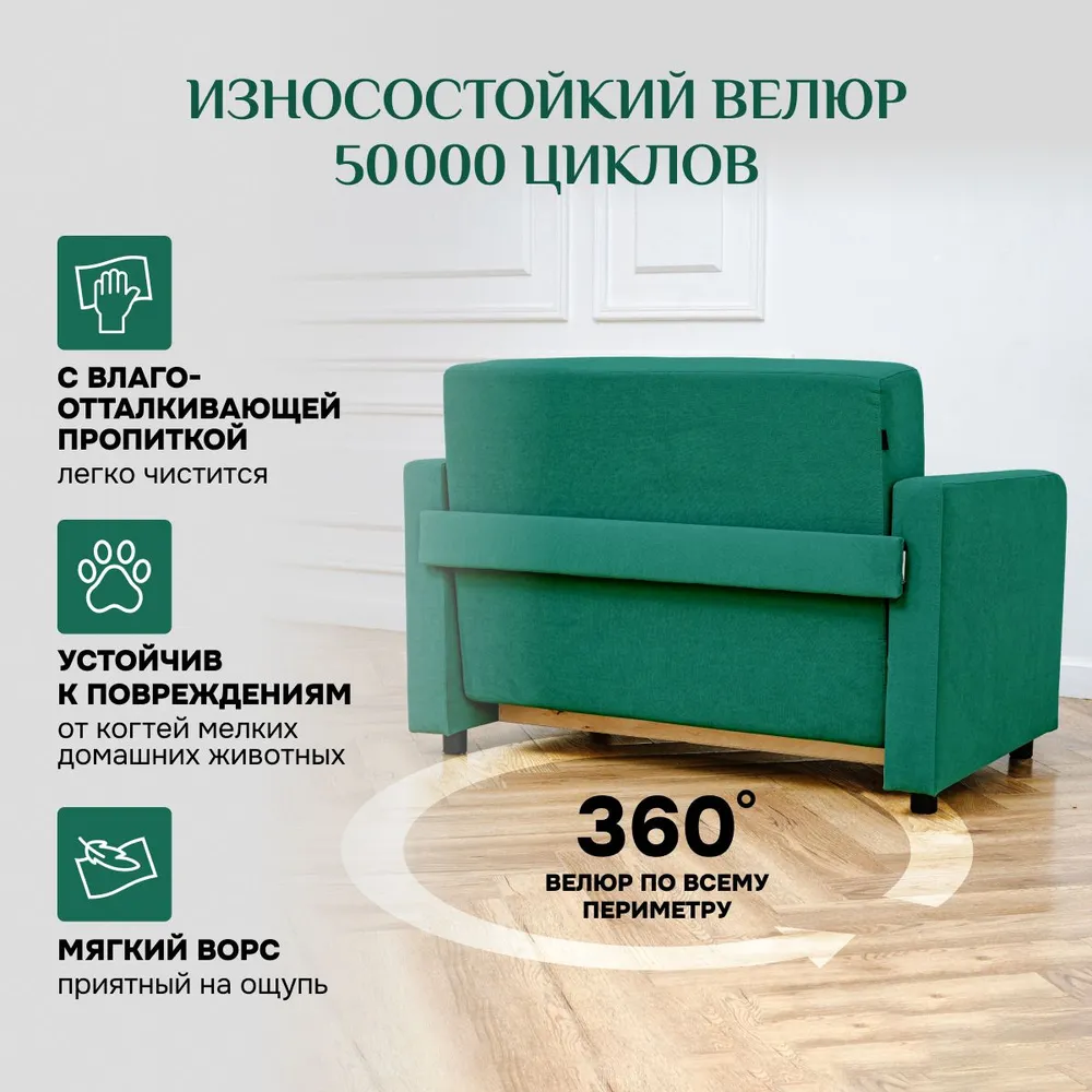 Диван-кровать 5560 изумруд (Brendoss) в Камышлове - kamyshlov.mebel-e96.ru