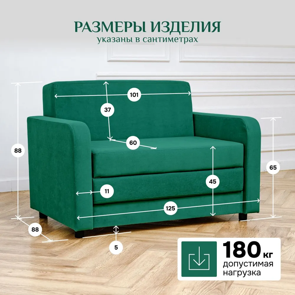 Диван-кровать 5560 изумруд (Brendoss) в Камышлове - kamyshlov.mebel-e96.ru