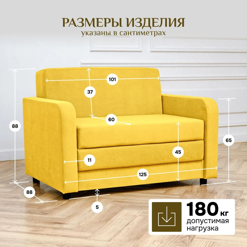 Диван-кровать 5560 желтый (Brendoss) в Камышлове - kamyshlov.mebel-e96.ru