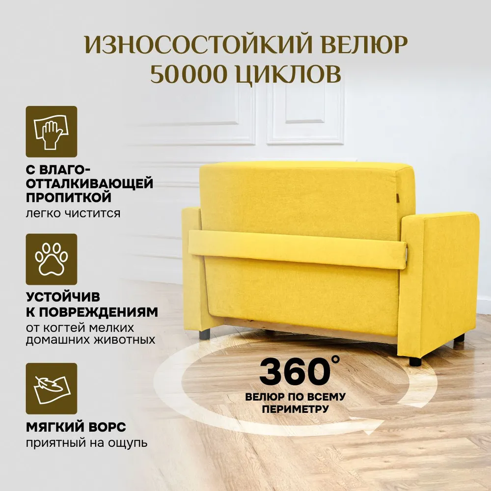 Диван-кровать 5560 желтый (Brendoss) в Камышлове - kamyshlov.mebel-e96.ru