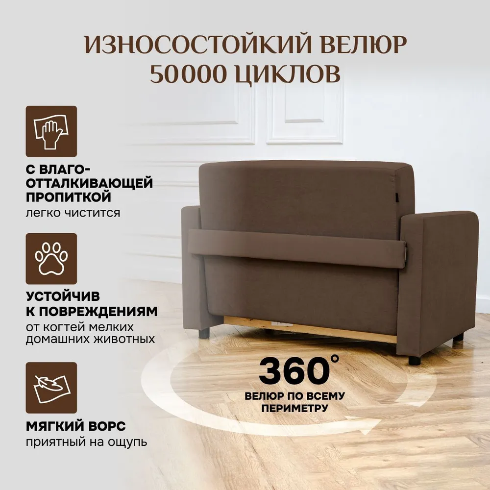 Диван-кровать 5560 коричневый (Brendoss) в Камышлове - kamyshlov.mebel-e96.ru