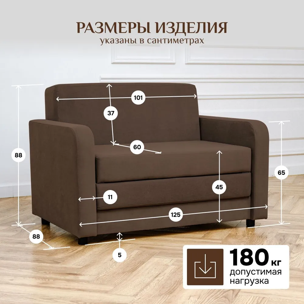 Диван-кровать 5560 коричневый (Brendoss) в Камышлове - kamyshlov.mebel-e96.ru