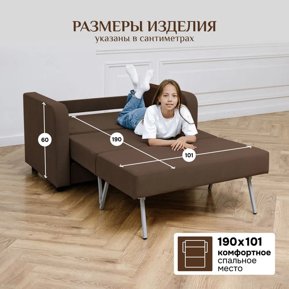 Диван-кровать 5560 коричневый (Brendoss) в Камышлове - kamyshlov.mebel-e96.ru