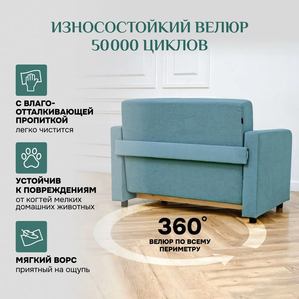 Диван-кровать 5560 мятный (Brendoss) в Камышлове - kamyshlov.mebel-e96.ru