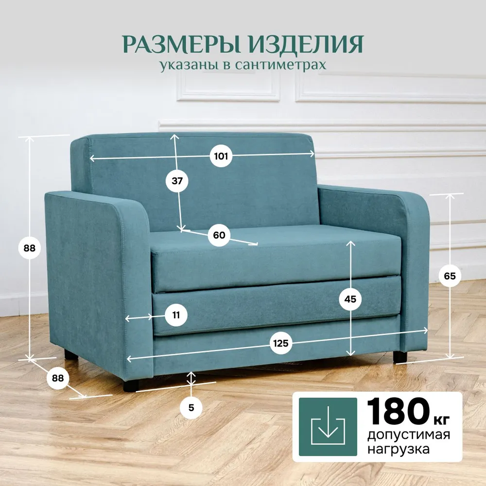 Диван-кровать 5560 мятный (Brendoss) в Камышлове - kamyshlov.mebel-e96.ru