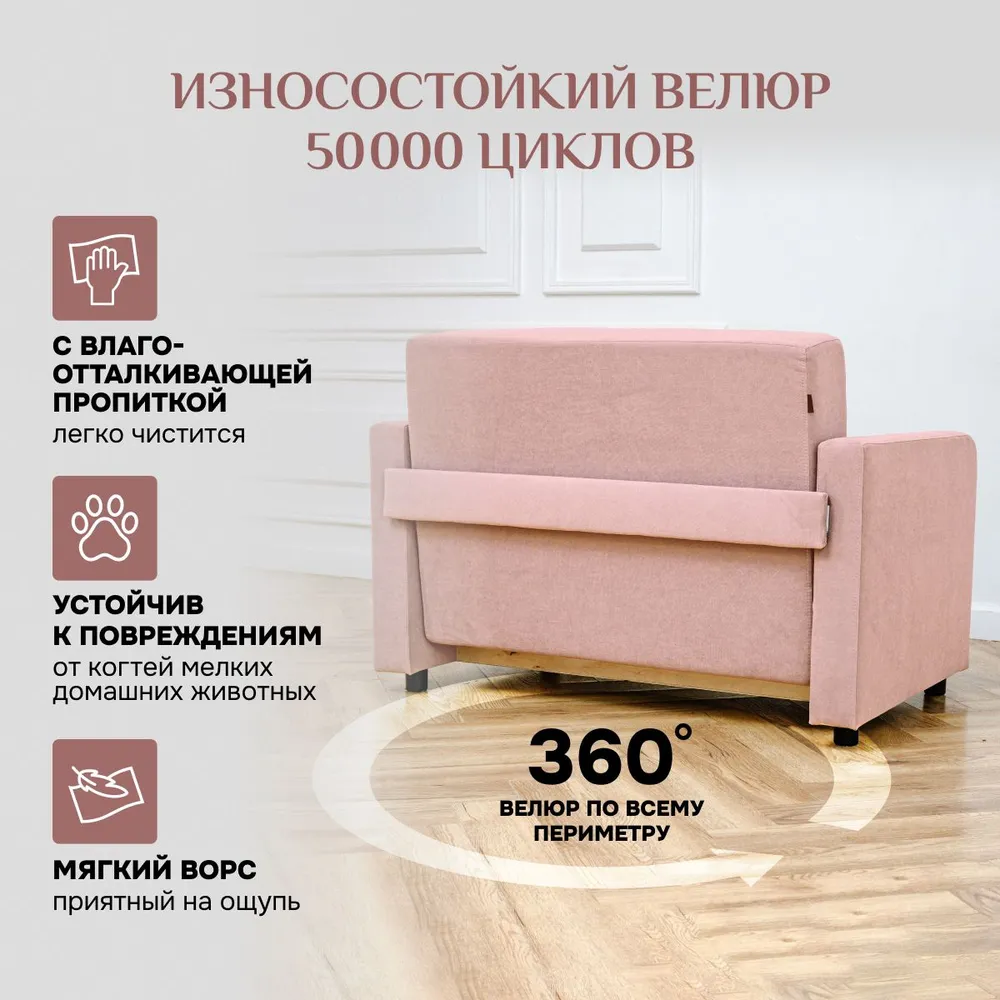 Диван-кровать 5560 розовый (Brendoss) в Камышлове - kamyshlov.mebel-e96.ru