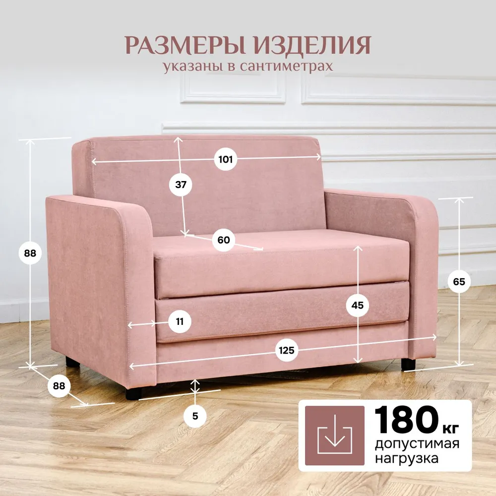 Диван-кровать 5560 розовый (Brendoss) в Камышлове - kamyshlov.mebel-e96.ru