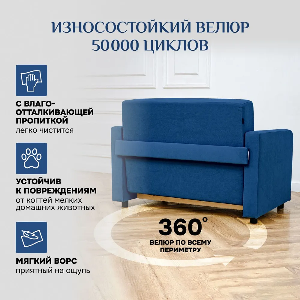 Диван-кровать 5560 синий (Brendoss) в Камышлове - kamyshlov.mebel-e96.ru