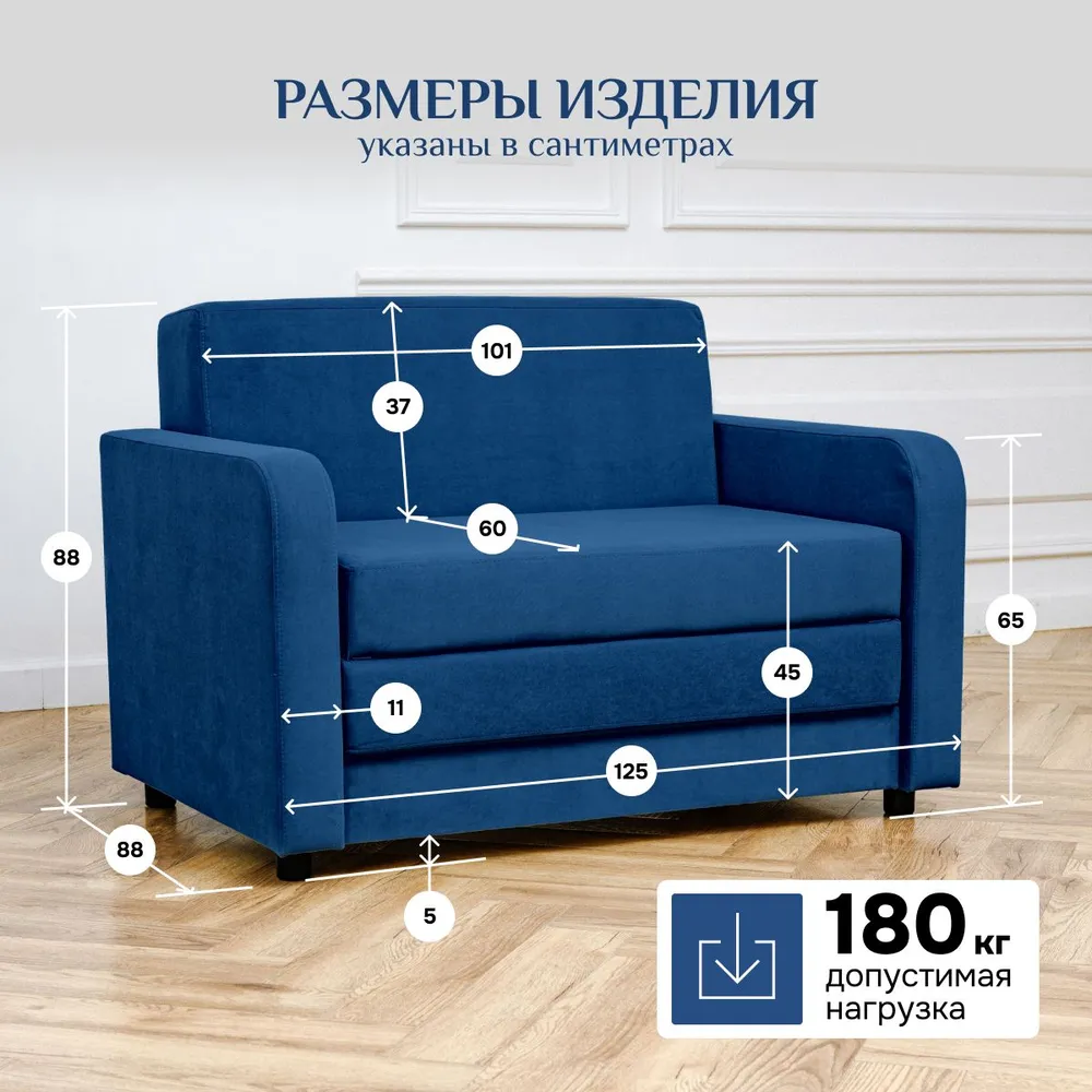 Диван-кровать 5560 синий (Brendoss) в Камышлове - kamyshlov.mebel-e96.ru