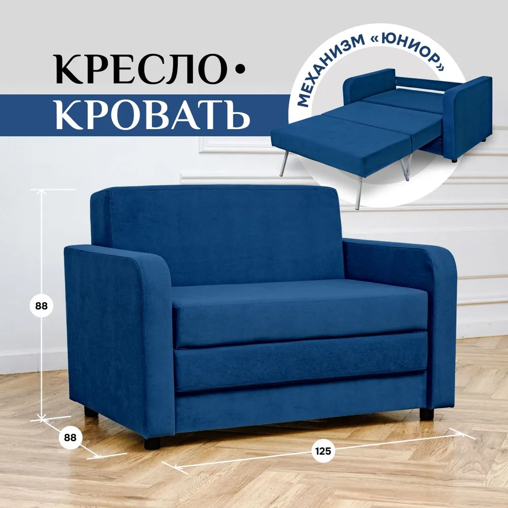 Диван-кровать 5560 синий (Brendoss) в Камышлове - kamyshlov.mebel-e96.ru