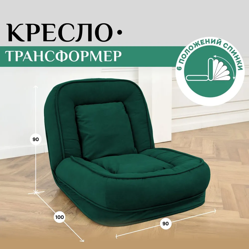 Кресло-кровать 777 Изумруд Brendoss в Камышлове - kamyshlov.mebel-e96.ru