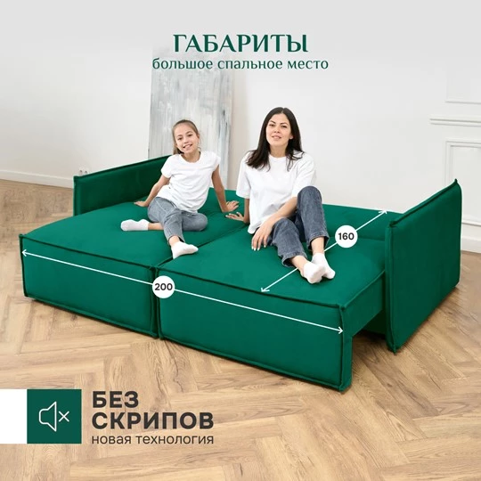 Диван прямой раскладной 9999 изумрудный BRENDOSS в Камышлове - kamyshlov.mebel-e96.ru