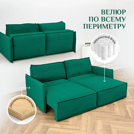 Диван прямой раскладной 9999 изумрудный BRENDOSS в Камышлове - kamyshlov.mebel-e96.ru