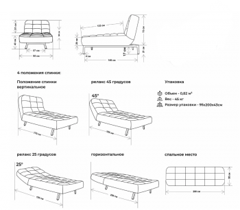 Кушетка Абри Бежевый в Камышлове - kamyshlov.mebel-e96.ru