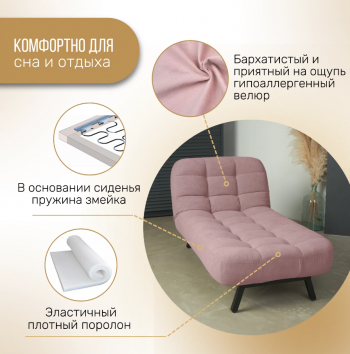 Кушетка Абри Розовый в Камышлове - kamyshlov.mebel-e96.ru