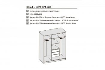 Шкаф-купе 1700 мм 3-х дверный с 1-м зеркалом (арт. 012) белый/цемент (Диал) в Камышлове - kamyshlov.mebel-e96.ru