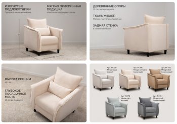 Кресло Берта (НиК) в Камышлове - kamyshlov.mebel-e96.ru