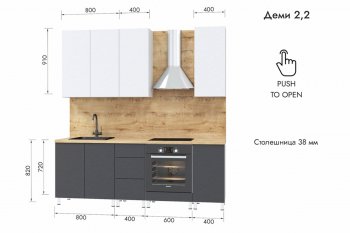 Кухонный гарнитур 2200 мм Деми (МЛК) в Камышлове - kamyshlov.mebel-e96.ru