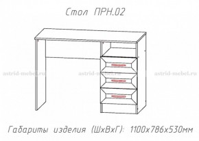 Набор детской мебели Принцесса (модульный) (АстридМ) в Камышлове - kamyshlov.mebel-e96.ru