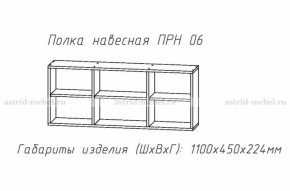 Набор детской мебели Принцесса (модульный) (АстридМ) в Камышлове - kamyshlov.mebel-e96.ru