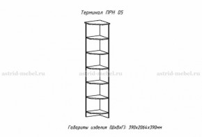 Набор детской мебели Принцесса (модульный) (АстридМ) в Камышлове - kamyshlov.mebel-e96.ru