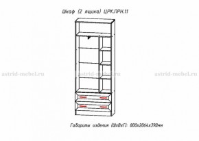 Набор детской мебели Принцесса (модульный) (АстридМ) в Камышлове - kamyshlov.mebel-e96.ru