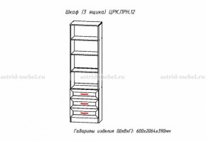 Набор детской мебели Принцесса (модульный) (АстридМ) в Камышлове - kamyshlov.mebel-e96.ru