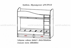 Набор детской мебели Принцесса (модульный) (АстридМ) в Камышлове - kamyshlov.mebel-e96.ru