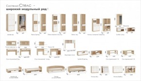 Детская Система Стелс (Модульная) Дуб сонома/Белый в Камышлове - kamyshlov.mebel-e96.ru