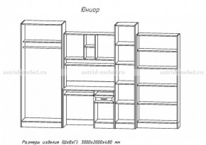 Детская Юниор (модульная) (АстридМ) в Камышлове - kamyshlov.mebel-e96.ru