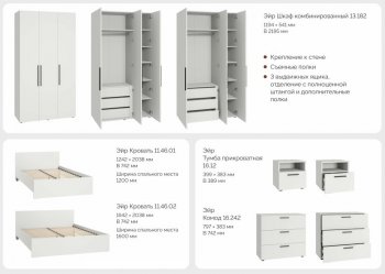 Спальный гарнитур Эйр модульный (Моби) в Камышлове - kamyshlov.mebel-e96.ru