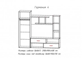 Стенка Гармония-4 (АстридМ) в Камышлове - kamyshlov.mebel-e96.ru