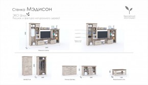 Гостиная Мэдисон + стол + комод Дуб эндгрейн/Дуб экспрессив бронзовый в Камышлове - kamyshlov.mebel-e96.ru