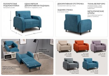 Набор мягкой мебели Киото (НиК) в Камышлове - kamyshlov.mebel-e96.ru