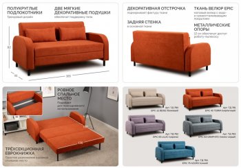 Набор мягкой мебели Киото (НиК) в Камышлове - kamyshlov.mebel-e96.ru