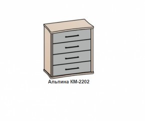 Комод АЛЬПИНА (КМ-2202 фасад шелк) Бодега белая/антик медь в Камышлове - kamyshlov.mebel-e96.ru | фото