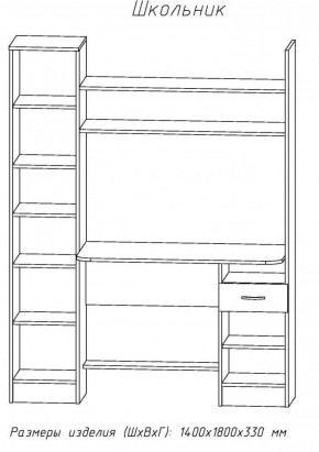 Компьютерный стол Школьник (АстридМ) в Камышлове - kamyshlov.mebel-e96.ru