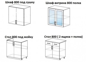 Кухонный гарнитур Лиза-1 (1600) МиФ в Камышлове - kamyshlov.mebel-e96.ru