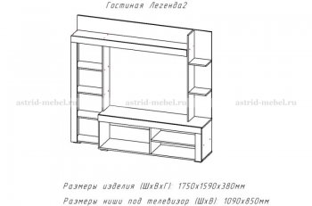 Стенка Легенда-2 (АстридМ) в Камышлове - kamyshlov.mebel-e96.ru