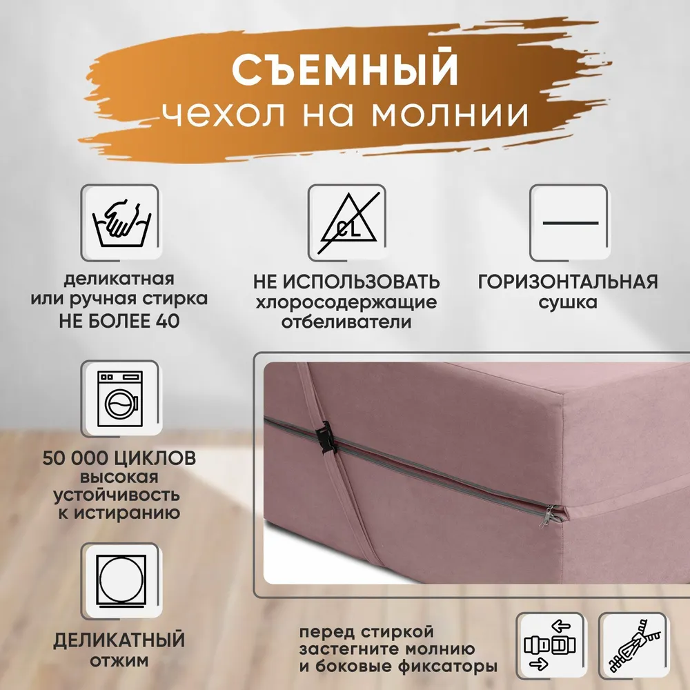 Диван бескаркасный Леон Розовый BRENDOSS в Камышлове - kamyshlov.mebel-e96.ru