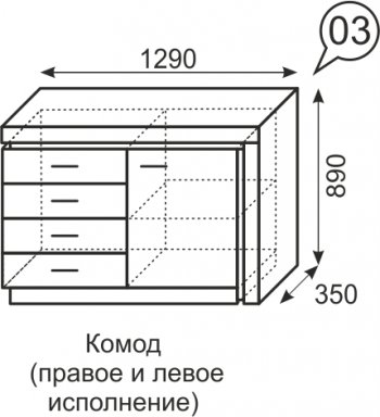 Комод Люмен №3 (ИжМ) в Камышлове - kamyshlov.mebel-e96.ru