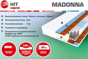 Матрас Madonna (1400*2000*240) серия HIT в Камышлове - kamyshlov.mebel-e96.ru