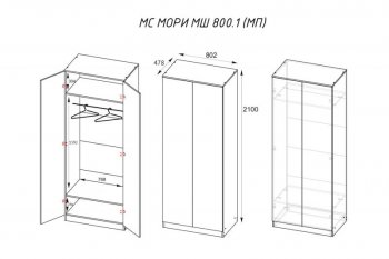 Шкаф двустворчатый Мори МШ800.1 белый (ДСВ) в Камышлове - kamyshlov.mebel-e96.ru