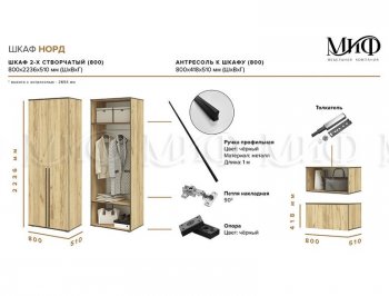 Шкаф 800 мм 2-х ств. Норд с антресолью графит (Миф) в Камышлове - kamyshlov.mebel-e96.ru